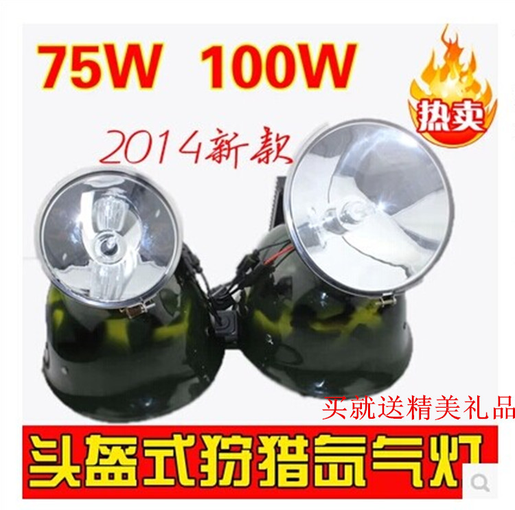 

Налобный фонарь Hunting hernia lights 75100w 75W/100W