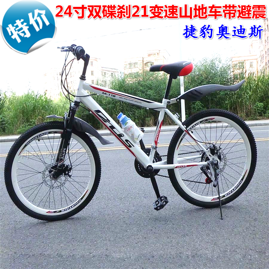 

Горный велосипед Otis, haozheng LYD 24 21 24 26