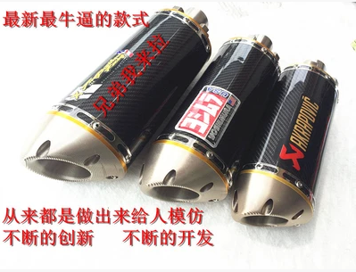 

Выхлопная труба для мотоцикла K6 K7 K8 10R