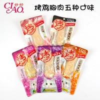 Инабао Мяо Сиао закуски для кошки на гриле куриная грудь 20 г*5 сумки комбинация