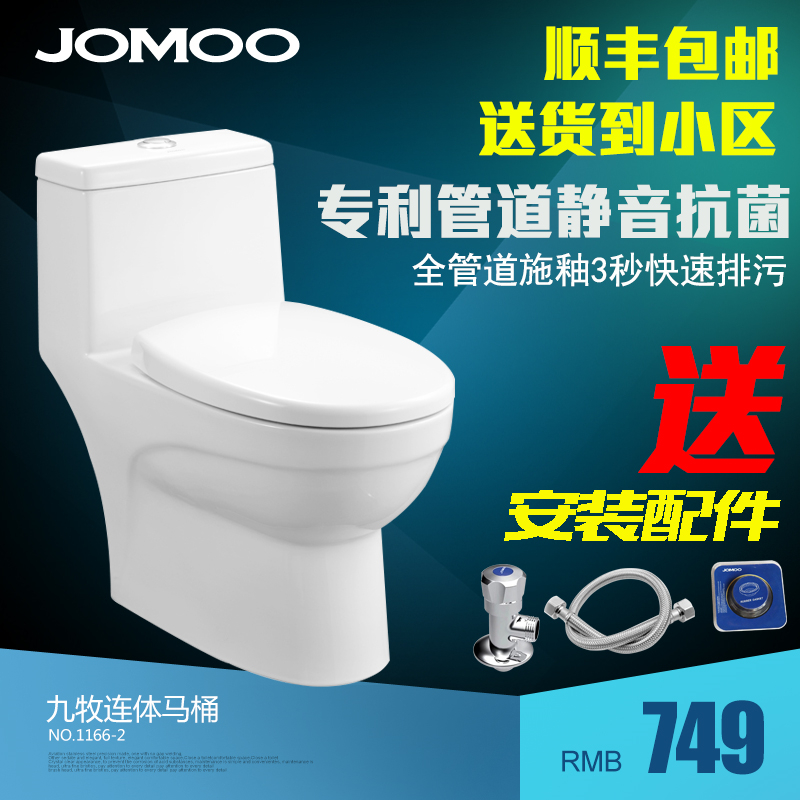 

Унитаз моноблок JOMOO 1166-2