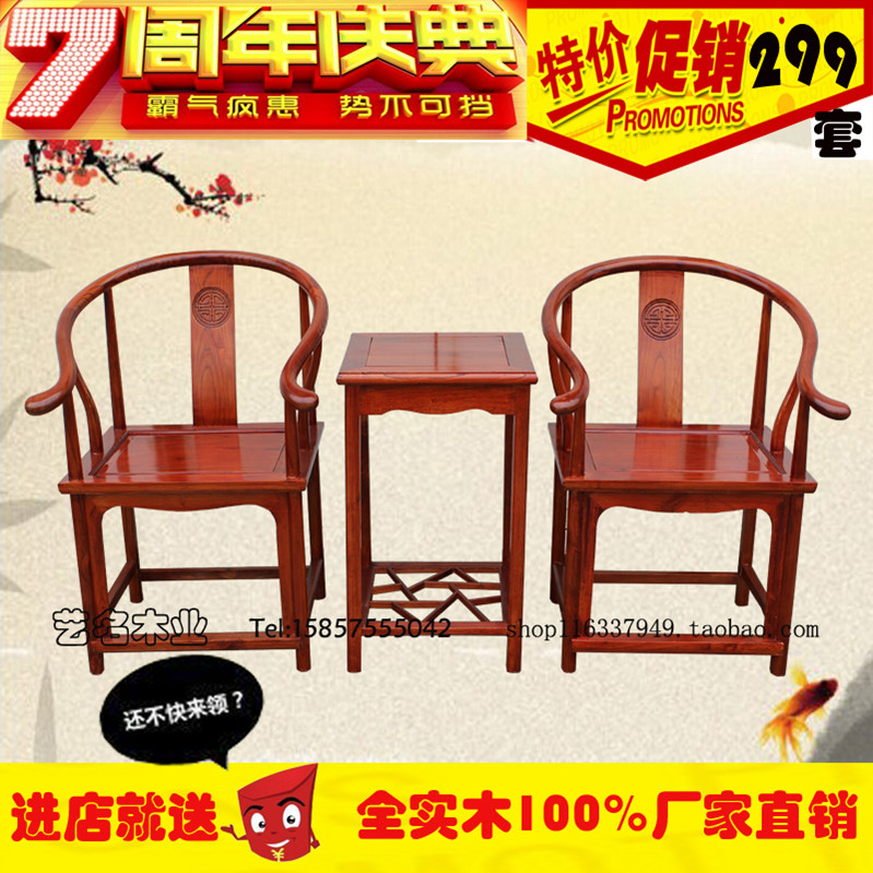 

кресло Linsheng wood