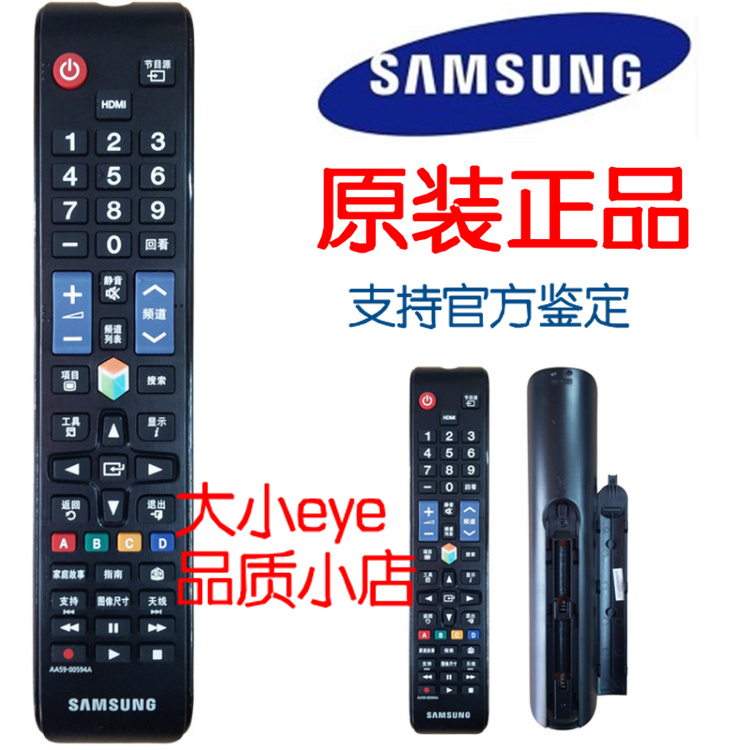 

Универсальный пульт ДУ Samsung 100% AA59-00594A AA59-00782A