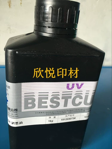 Чернильные, регулирующие ультрафиолетовые чернила чернила чернила Hanghua UV Ink Hanghua Ink Uv161 Чернильные плиты