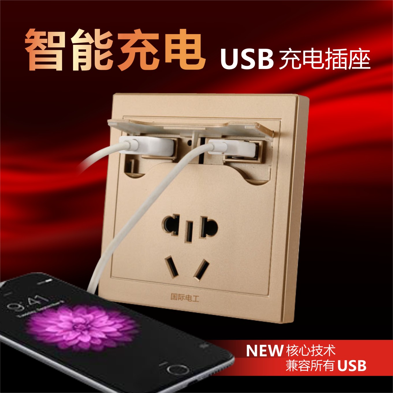 

Розетка с выключателем USB USB USB