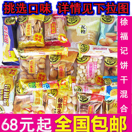 

Печенье Hsu Fu Chi 500G
