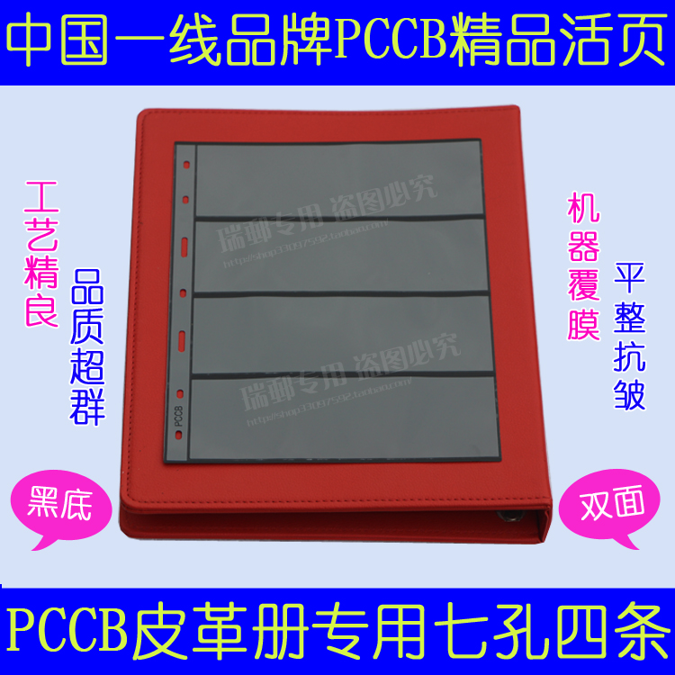 

Альбом для коллекционирования PCCB