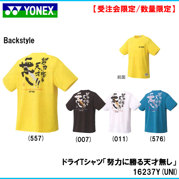 

форма для занятий бадминтоном Yonex 16237y YY 2015 JP