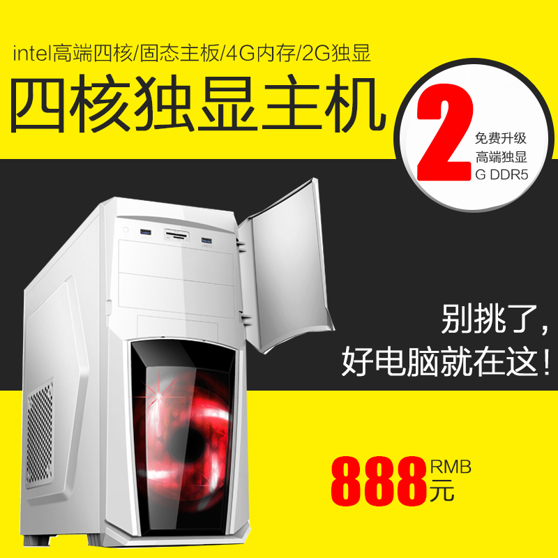

Системный блок Diy I5/I7