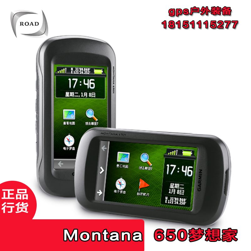 

Навигатор Garmin Montana 650 650 GPS