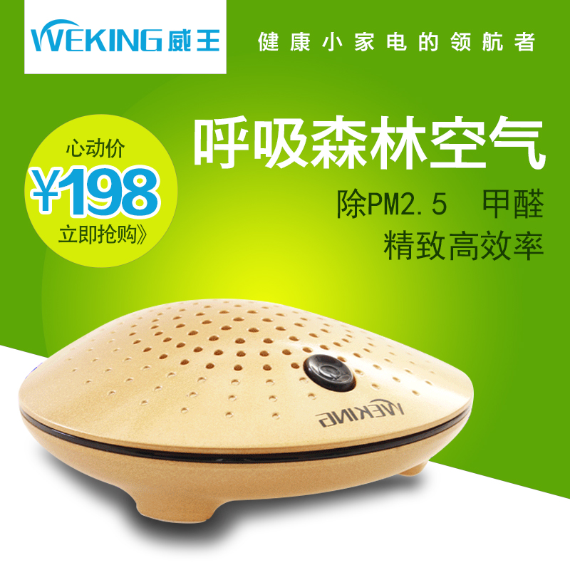 

Очиститель воздуха Weking 807b VK- PM2.5