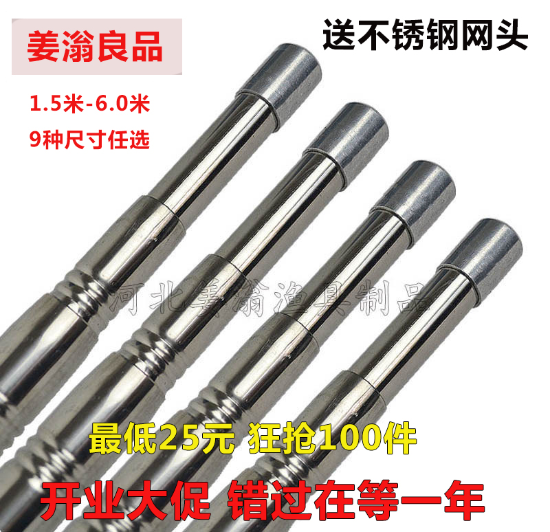 

Сачок рыболовный Jiang fishing gear