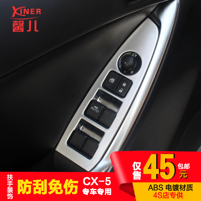 

Наклейки для приборной панели в авто Xin Er CX-5 Cx5