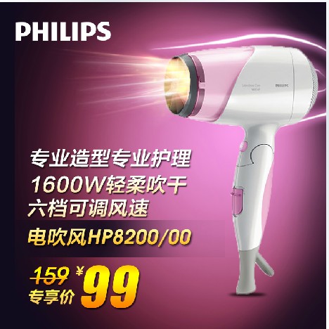 

Фен Philips/HP8200 1600