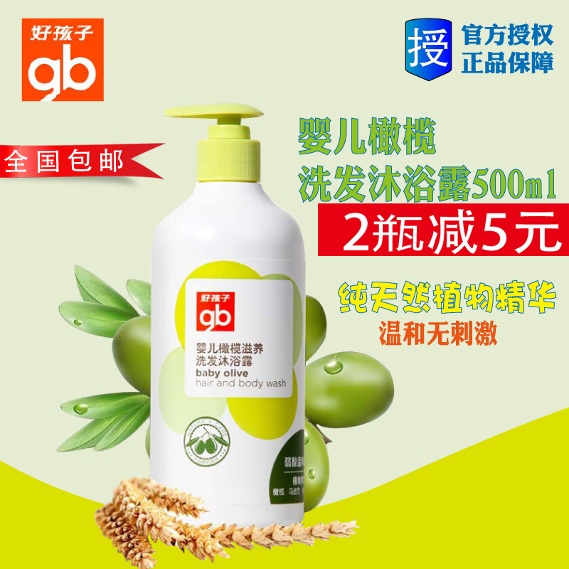 

Средство для купания Goodbaby 500ML