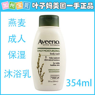 

Aveeno 354ml