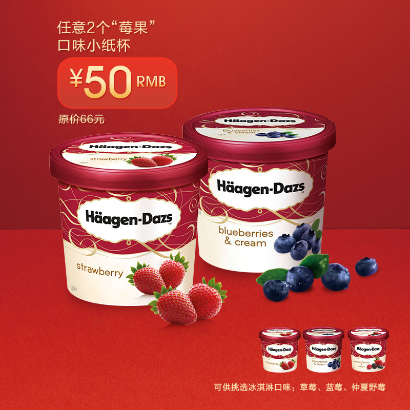 

Haagen/dazs