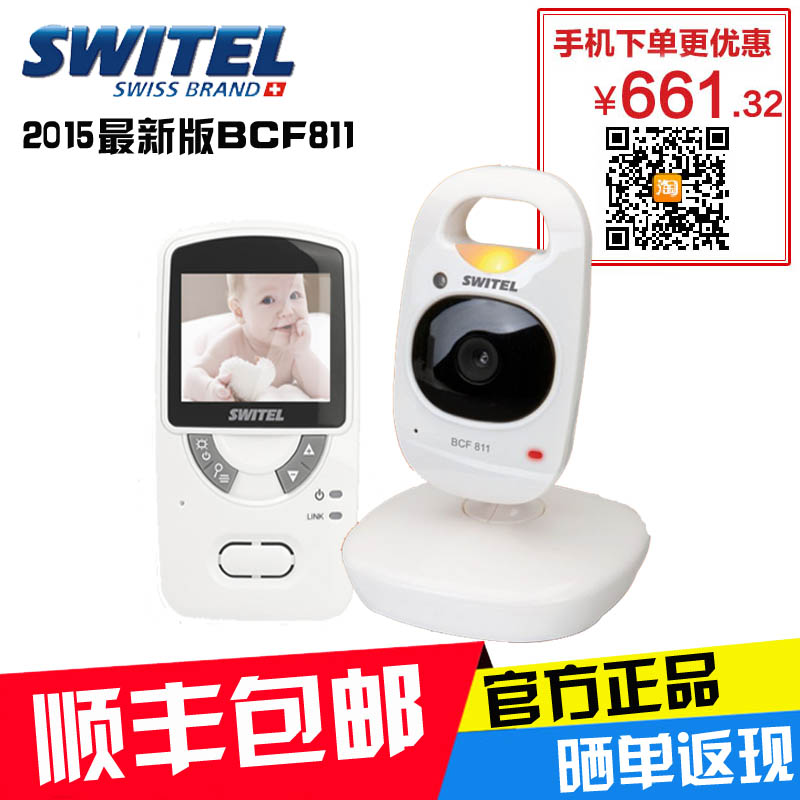

Детский монитор Switel BCF811 Babymontior