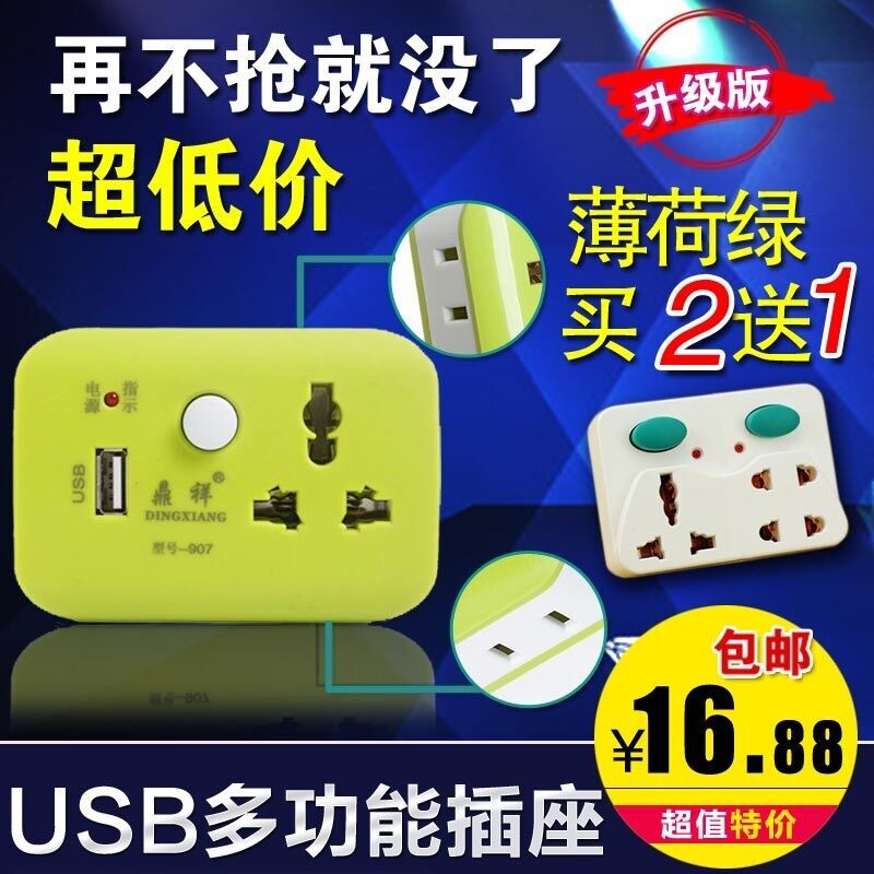 

Адаптер Ding Xiang USB