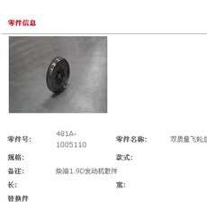 Маховое колесо