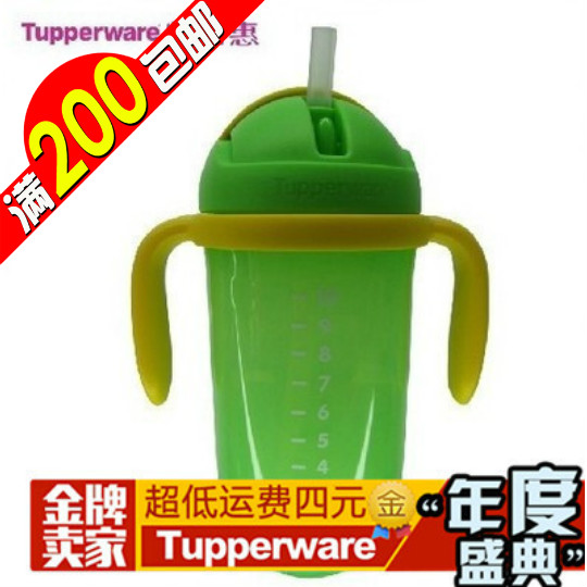 Детский поильник Tupperware  350ML