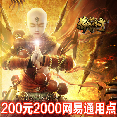 Tibet Legend 200 Yuan Card Town Mago 2000 Ingot Gmc 2000 очки автоматическая перезарядка