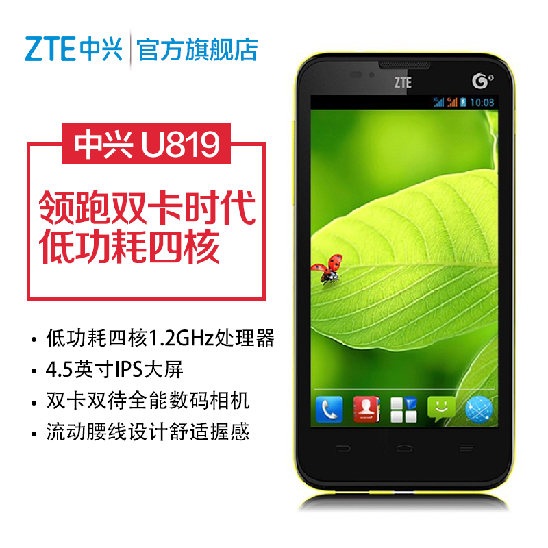 

Мобильный телефон ZTE U819 1.2G 3G