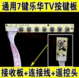 T v29 v59 v56 Universal Universal TV Poard Pinks, 7 Клавичная доска для драйвера для телевизора.