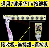 T v29 v59 v56 Universal Universal TV Poard Pinks, 7 Клавичная доска для драйвера для телевизора.