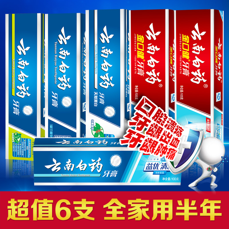 

Yunnanbaiyao