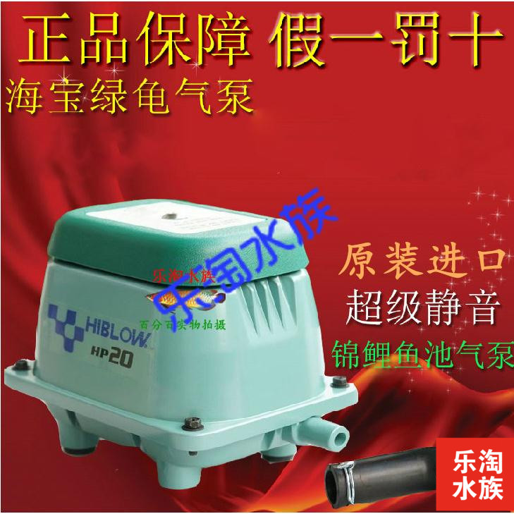 

Насос для аквариума Hiblow HP-20 40 60 80 150 200