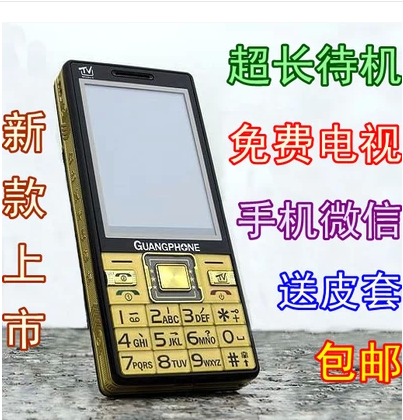 

Китайский бутик телефонов China and South Korea Changhong/5566