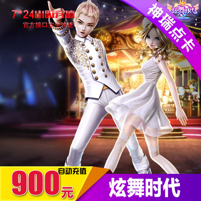 QQ Hyun Dance Times 2:00 Карта 900 Юань 90 000 Hyun Dance Gold Coin/Hyun Dance Pass/Hyun Dance 2 Gold Coin Automatic