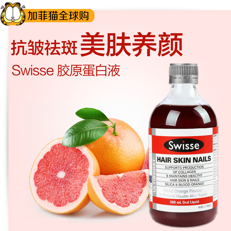 

Коллаген Swisse 500ml