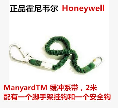 Подлинное пятно Honeywell 1005325 Буферные линии защиты веревки с безопасным крючком веревкой 2 метра