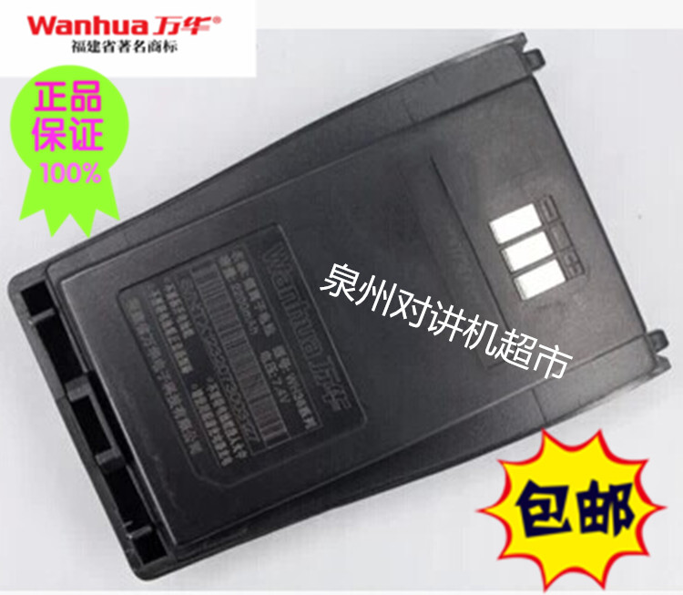 

Аксессуары для переговорных устройств WH36 Wh36 7.4V