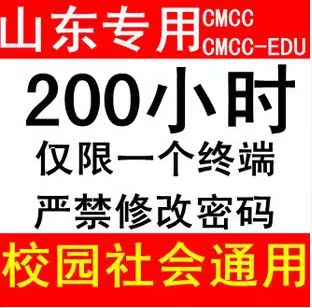 

Безопасность беспроводной сети Wlan Cmcc-web 200h Edu 30