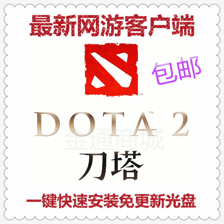 

Устройство для онлайн-игр DOTA2 DVD