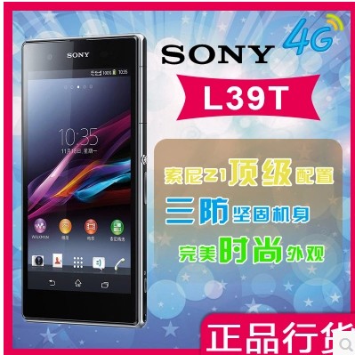 

Мобильный телефон Sony L39t Xperia Z1 4G 32G