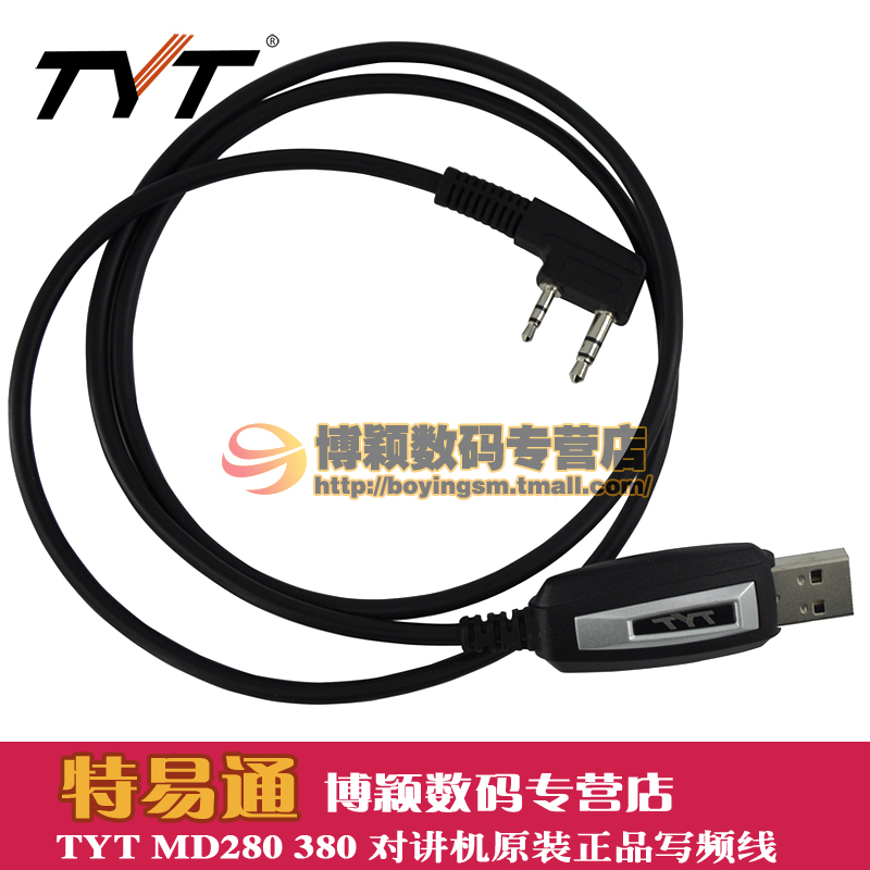 

Аксессуары для переговорных устройств DMR MD-380 MD-280/MD-280plus