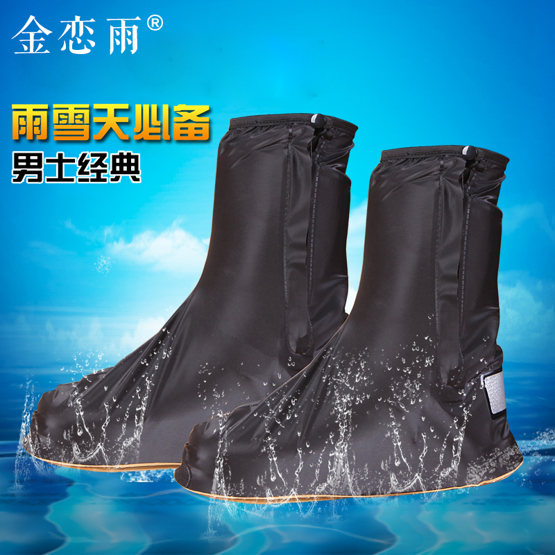 

Изолирующие бахилы Gold/love rain Jly/888