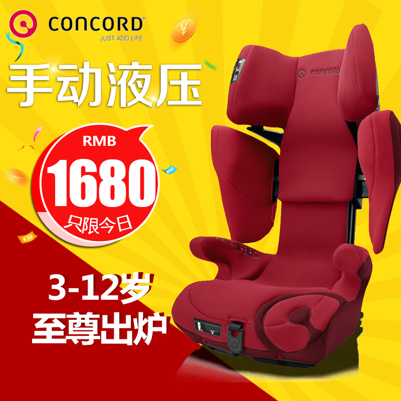 

Детские переносные сидения Concord 14 Isofix3-12xbag