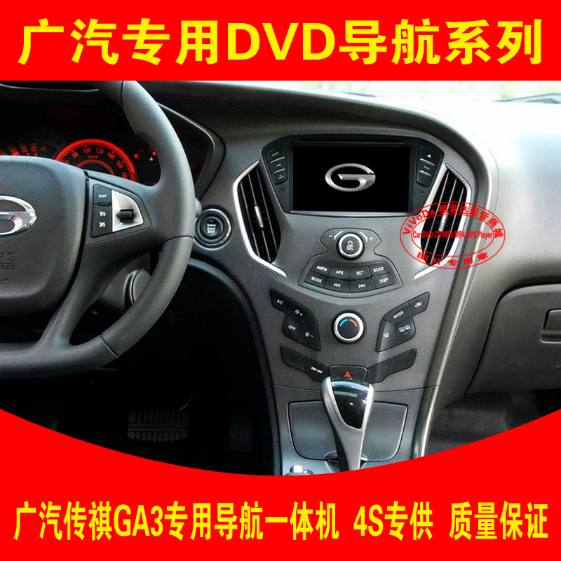 

Мультимедийная система с GPS Vivoda GA3 GA3 GA3 GA3CD DVD