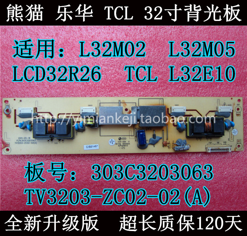 

LCD, CRT аксессуары LCD32R26 303C3203063 TV3203-ZC02-02A T315XW04