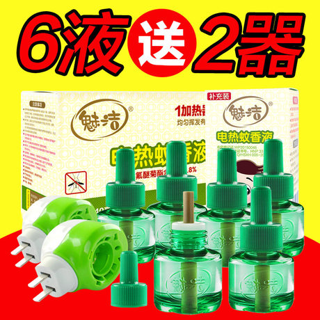 爱逛街为您找到液体蚊香相关的宝贝,您可以在下面的板块中挑选喜欢的