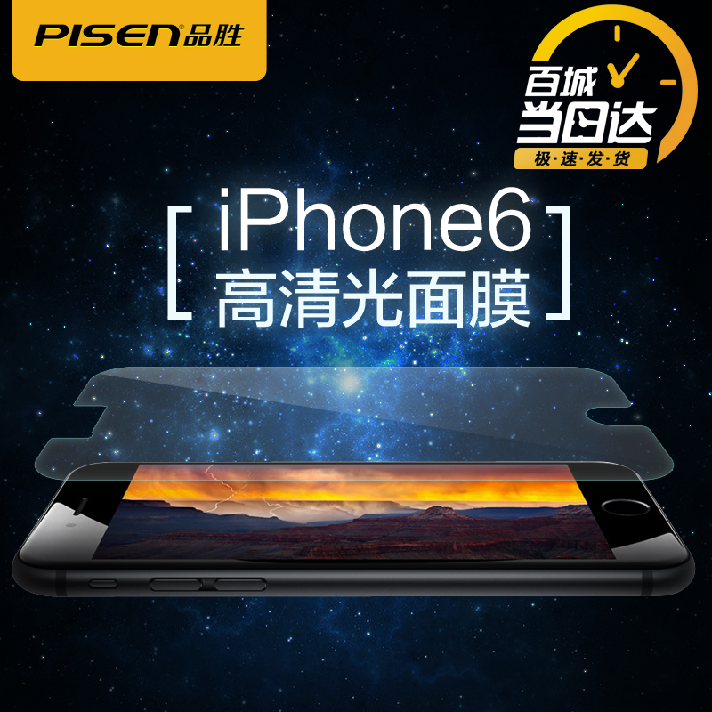 

Защитная пленка для мобильных телефонов Pisen Iphone6 4.7
