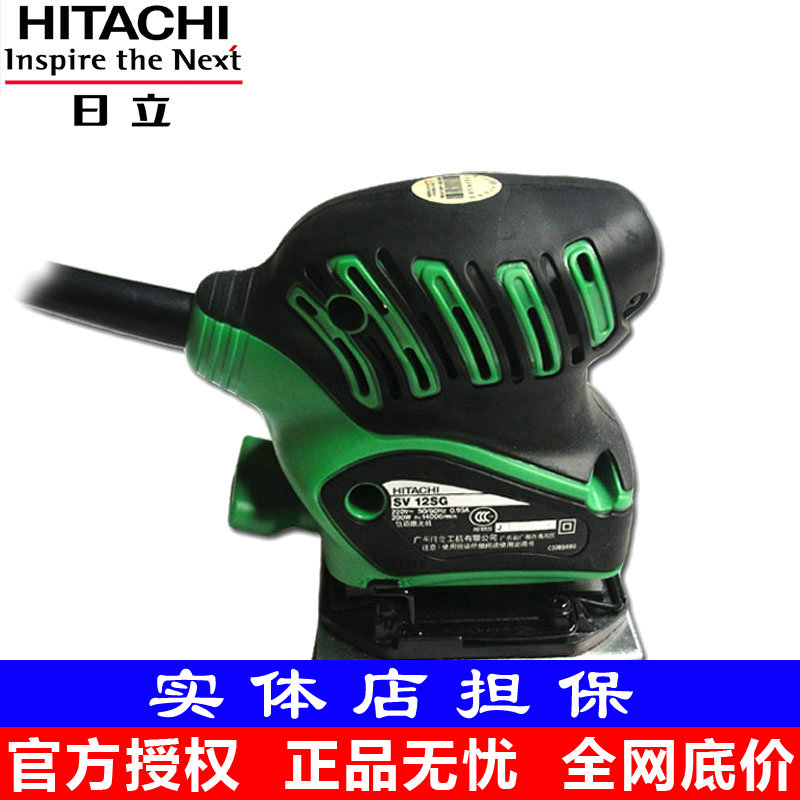 

Болгарка Hitachi SV12SG