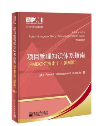 

PMBOK PMP
