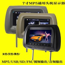 7 - дюймовый автомобильный монитор подушки DVD навигационный дисплей автомобиль mp5 воспроизводит USB HD