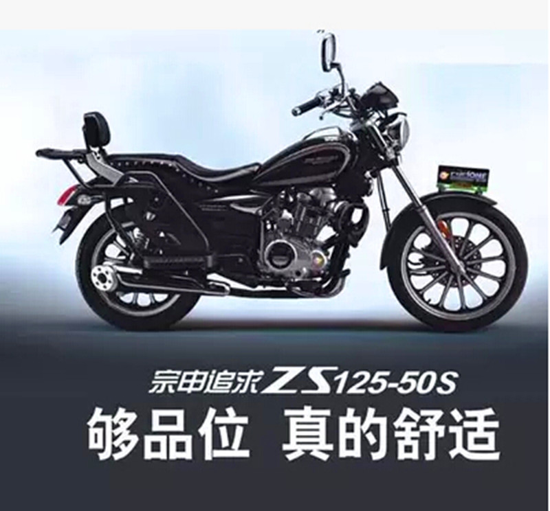 

BYQ ZS125-50S